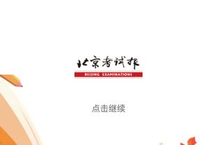 bd体育官方下载截图0